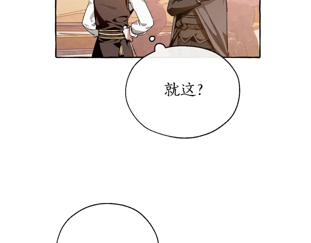 第24话 断腿的长子 第100页
