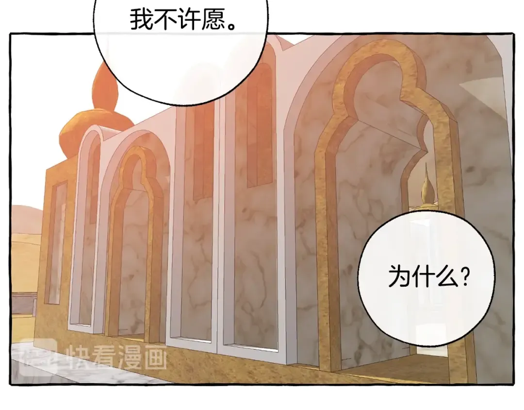 第24话 断腿的长子 第101页