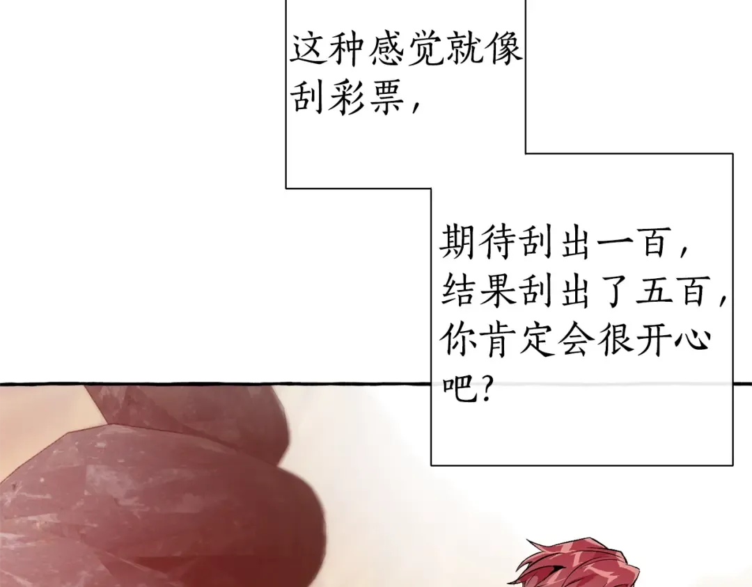 第24话 断腿的长子 第109页