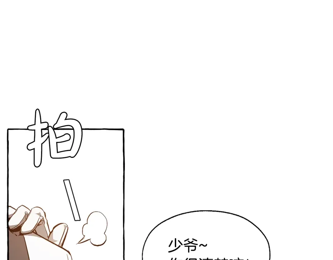 第24话 断腿的长子 第111页