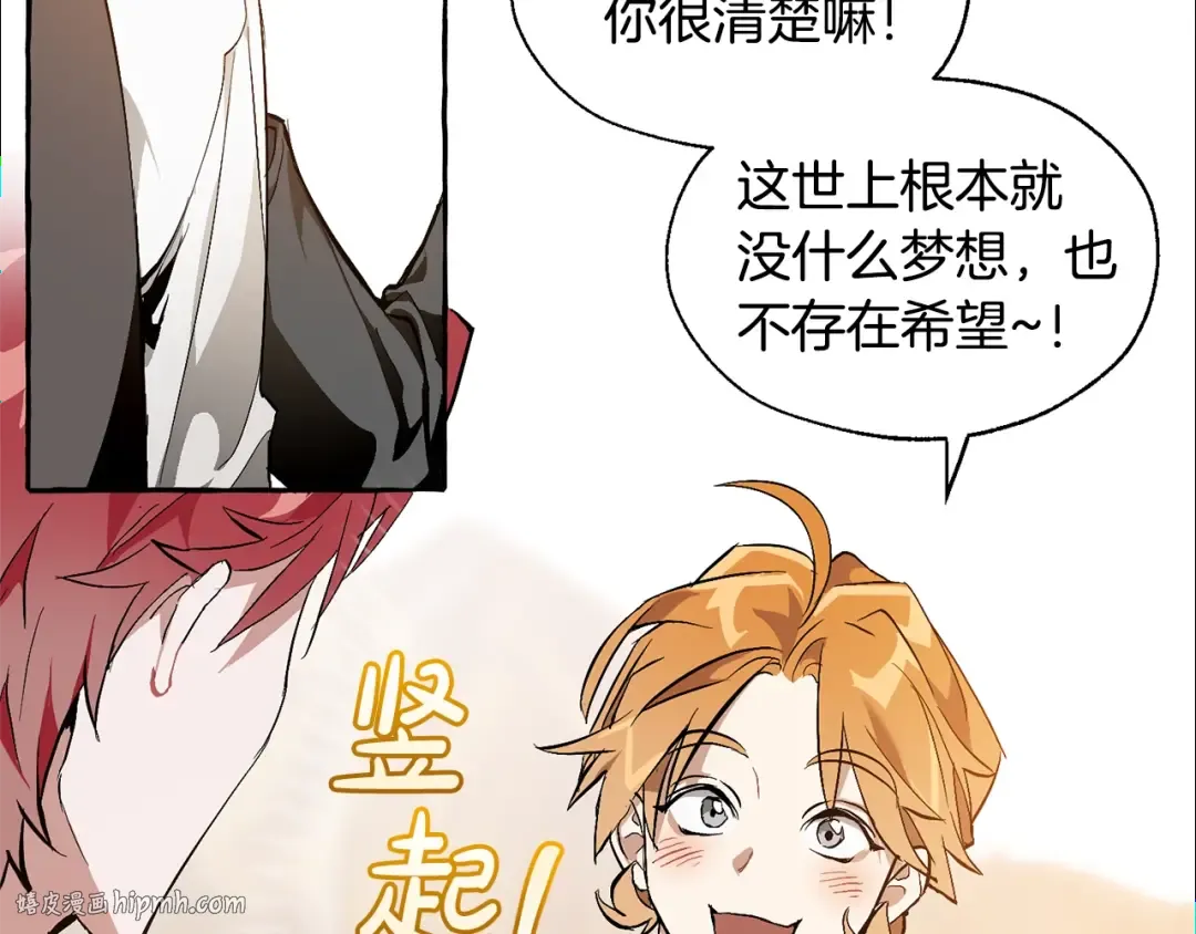 第24话 断腿的长子 第112页