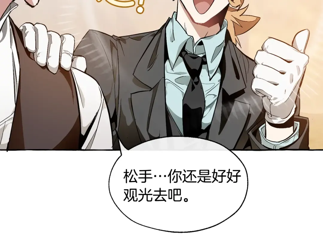 第24话 断腿的长子 第113页