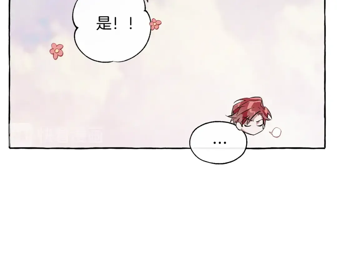 第24话 断腿的长子 第115页