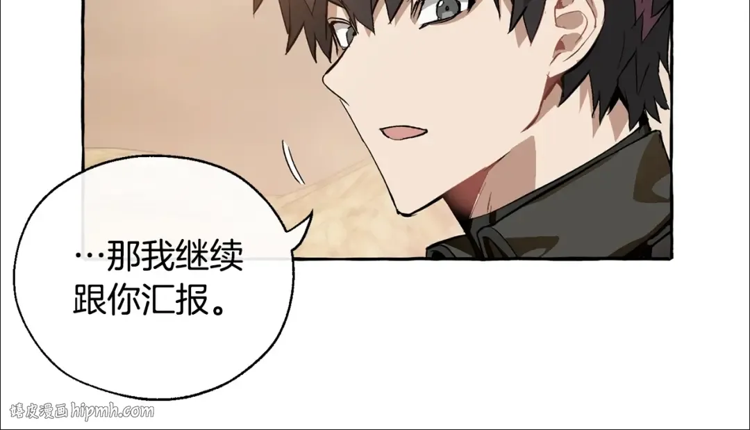 第24话 断腿的长子 第120页