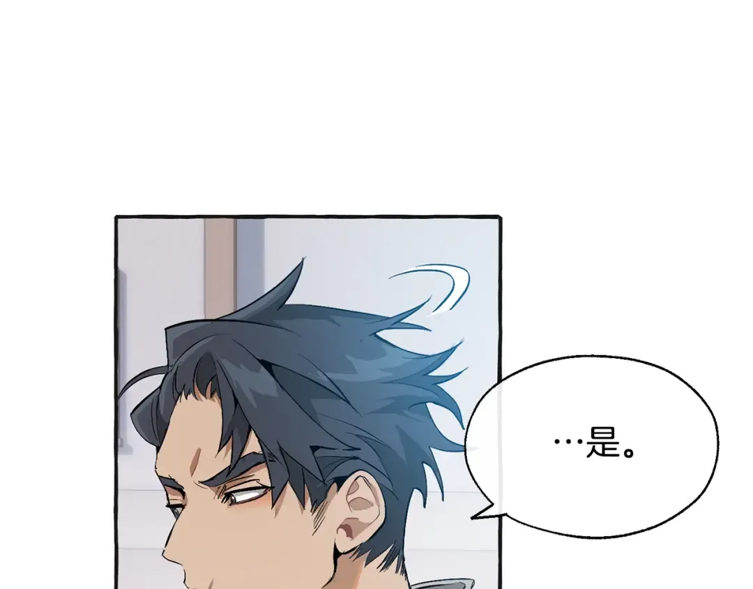 第25话 你以为你很了解吗？ 第12页