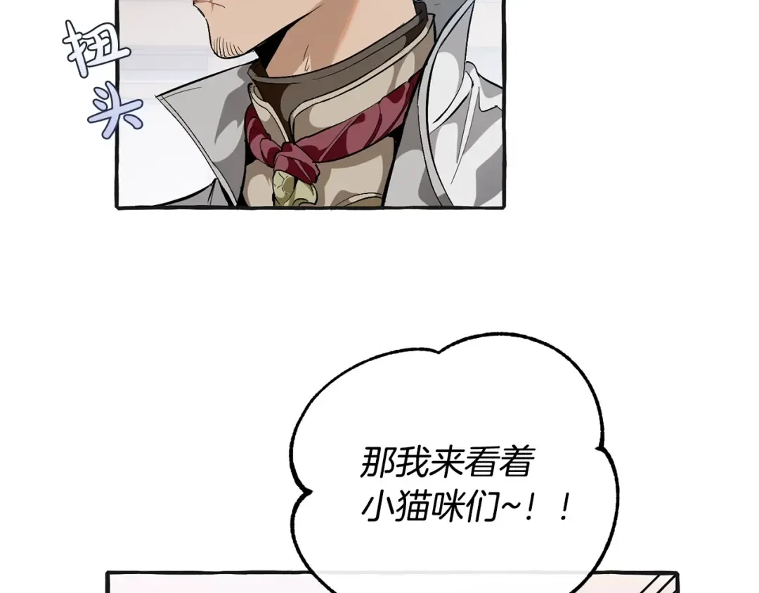 第25话 你以为你很了解吗？ 第13页