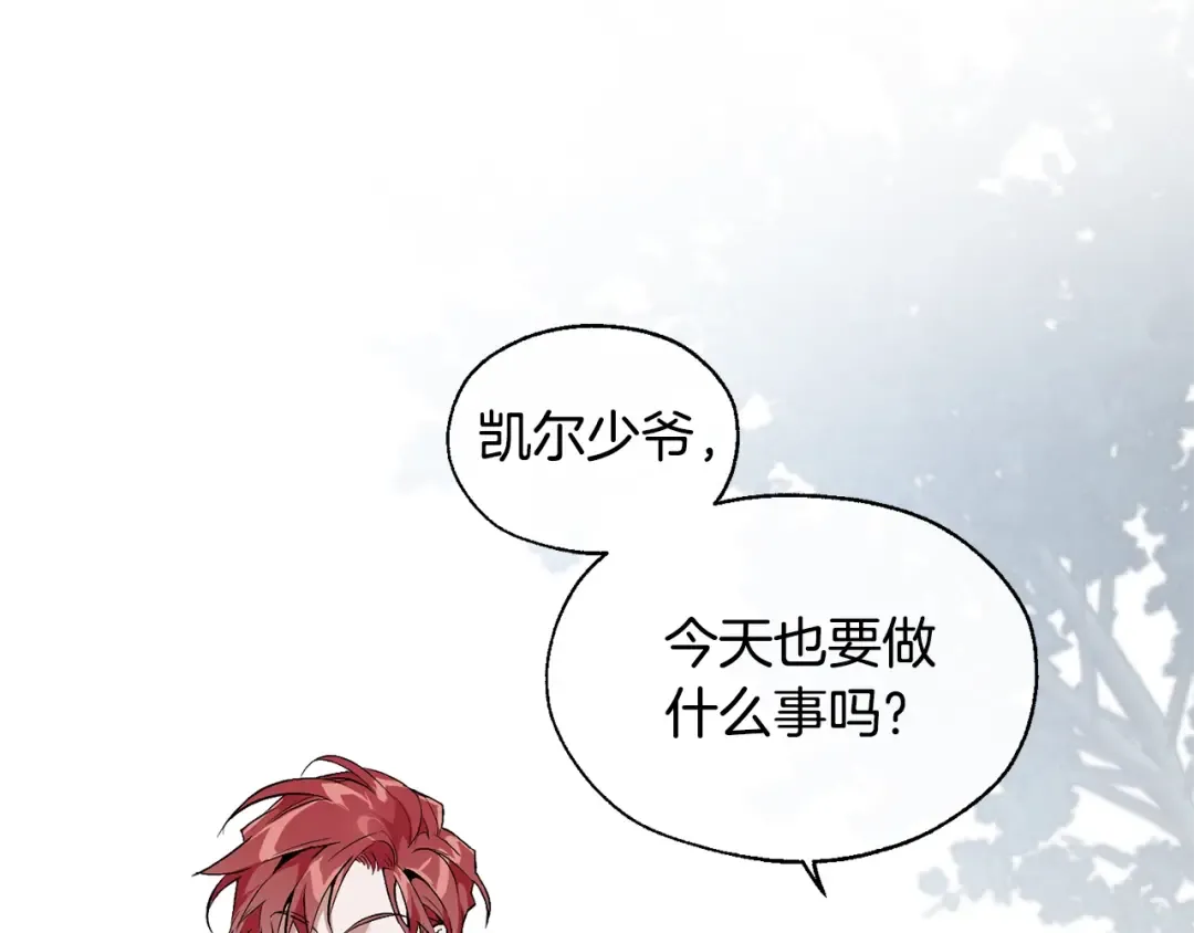 第25话 你以为你很了解吗？ 第20页
