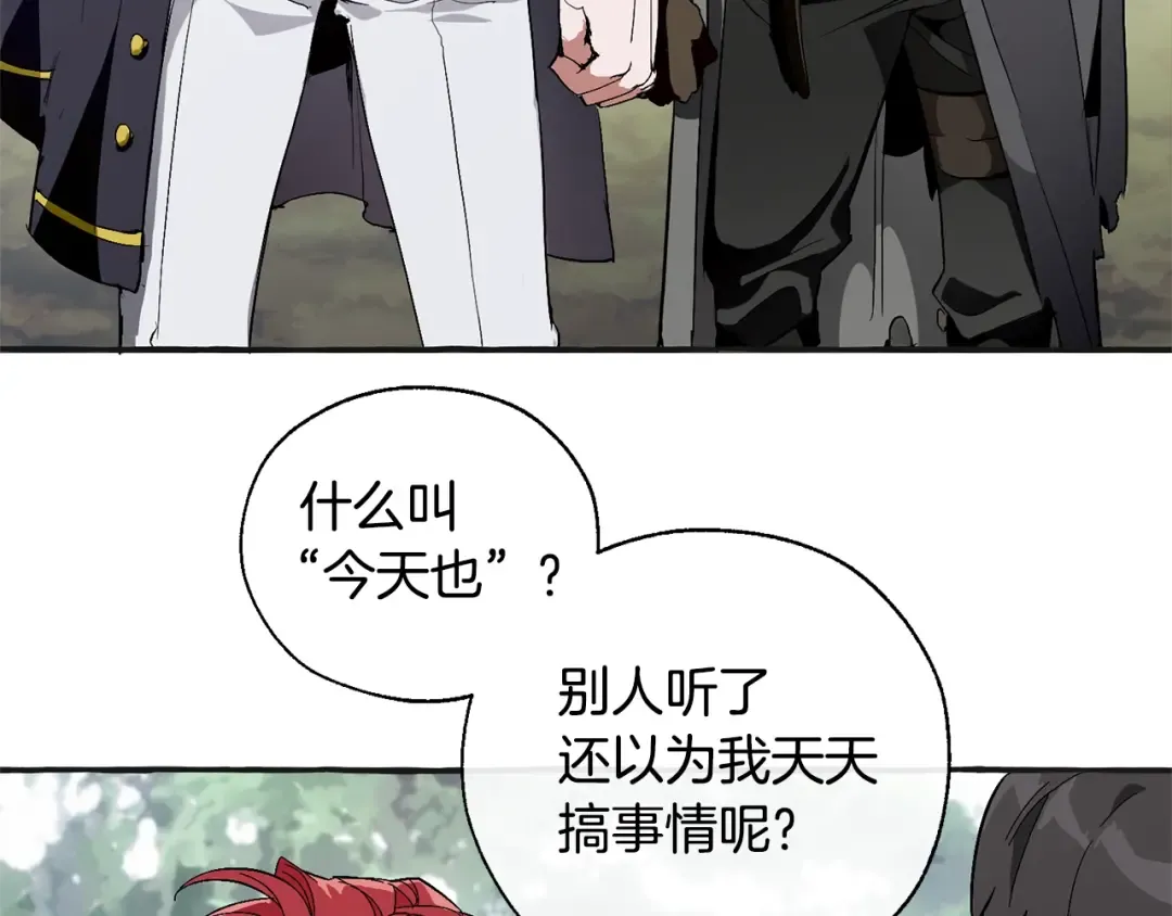第25话 你以为你很了解吗？ 第22页