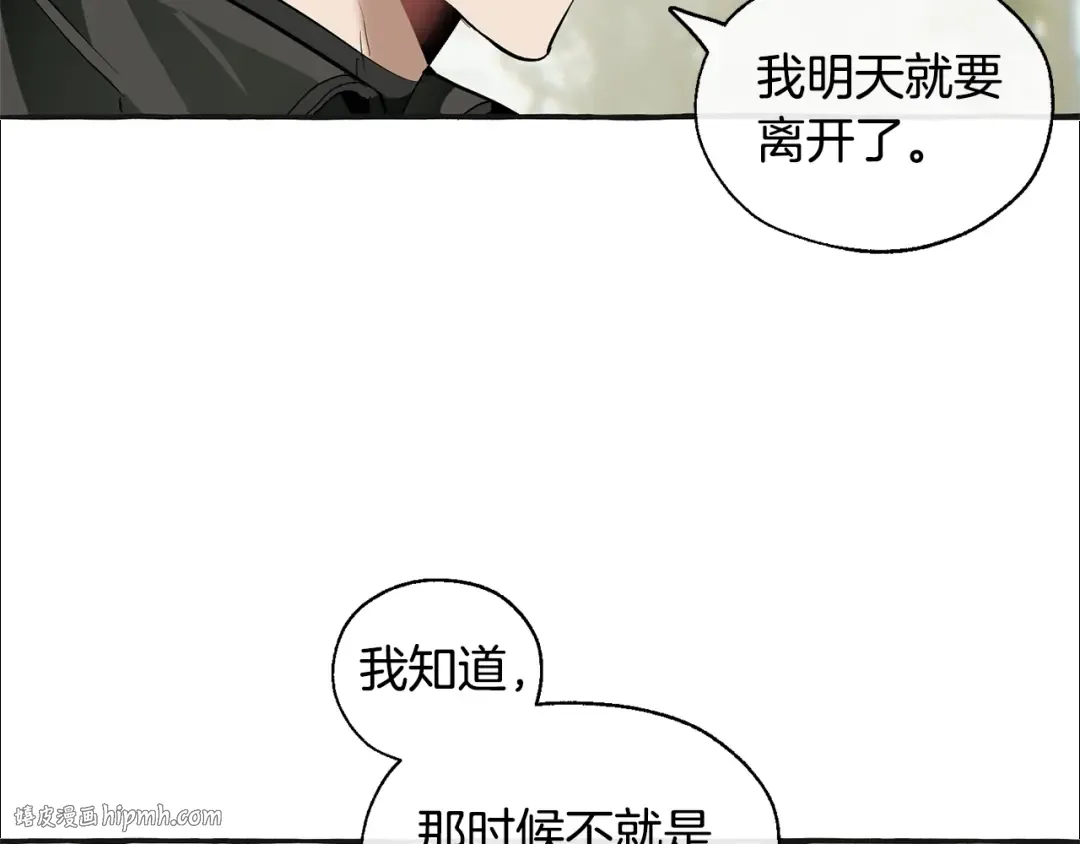 第25话 你以为你很了解吗？ 第40页