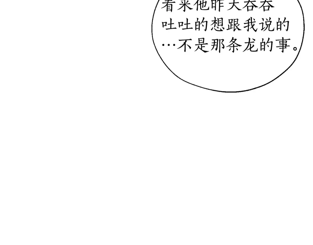 第25话 你以为你很了解吗？ 第45页