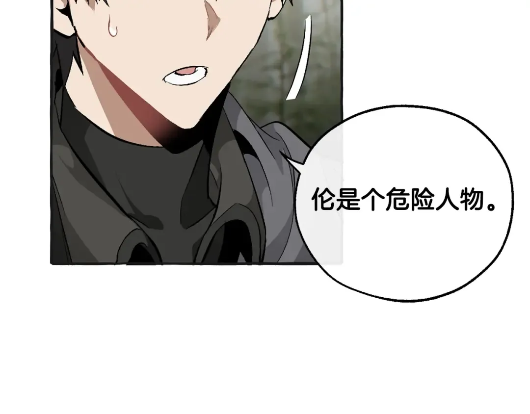 第25话 你以为你很了解吗？ 第50页