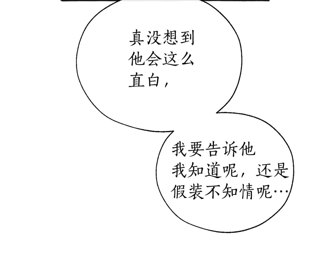 第25话 你以为你很了解吗？ 第54页