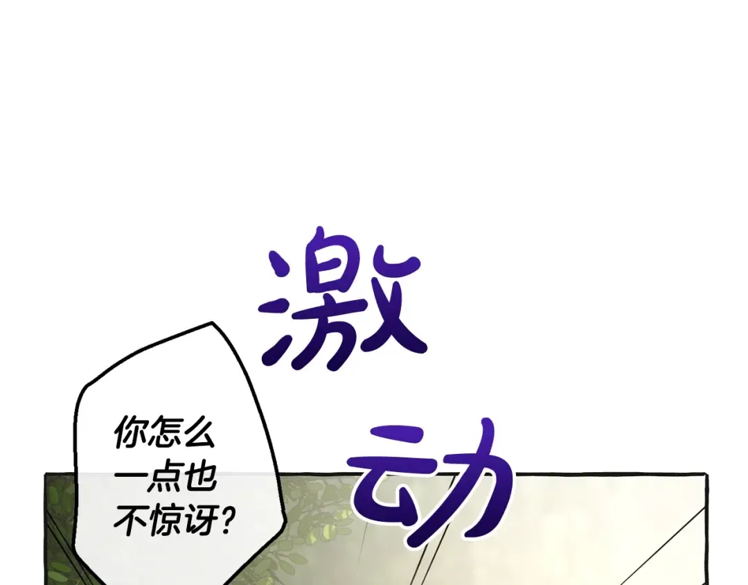 第25话 你以为你很了解吗？ 第57页