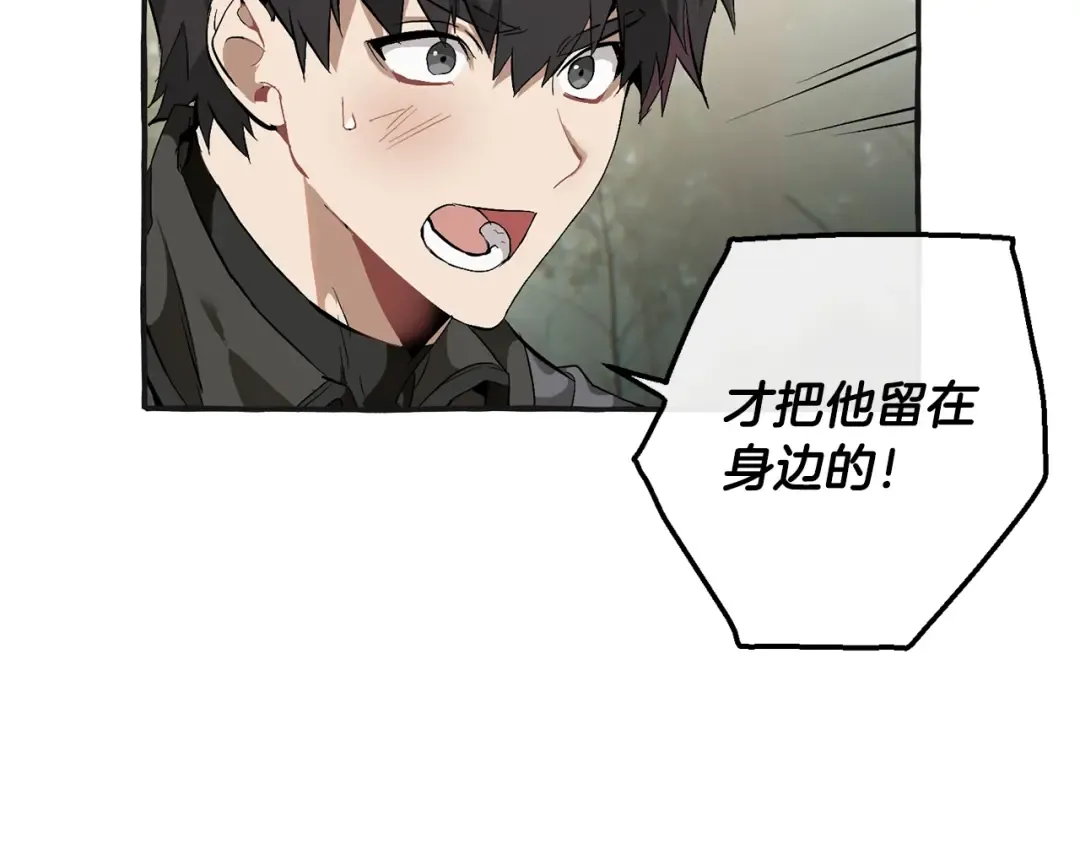 第25话 你以为你很了解吗？ 第60页