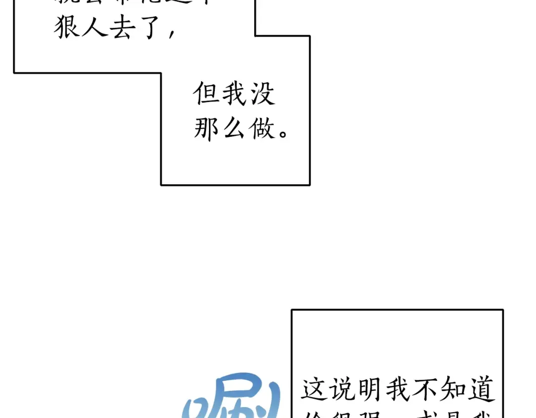 第25话 你以为你很了解吗？ 第63页