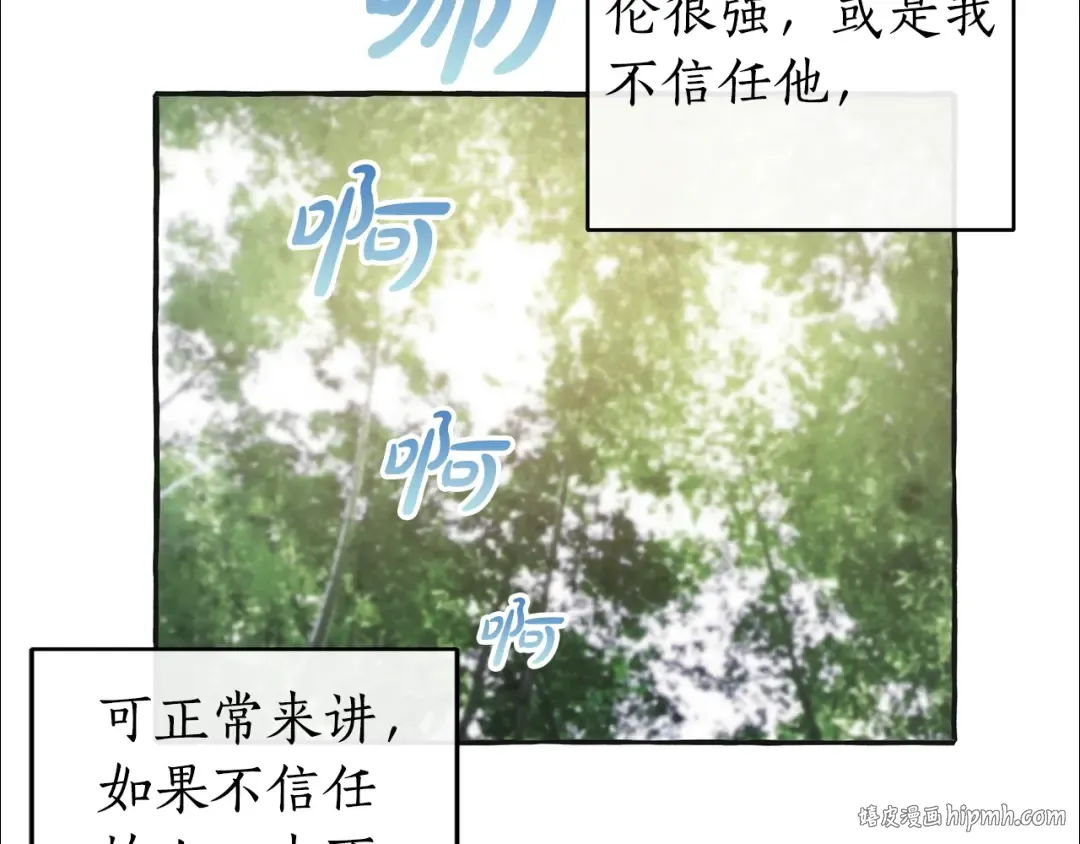 第25话 你以为你很了解吗？ 第64页