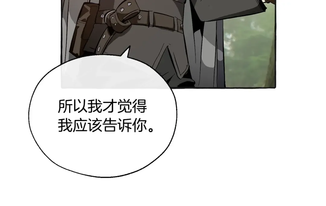 第25话 你以为你很了解吗？ 第69页