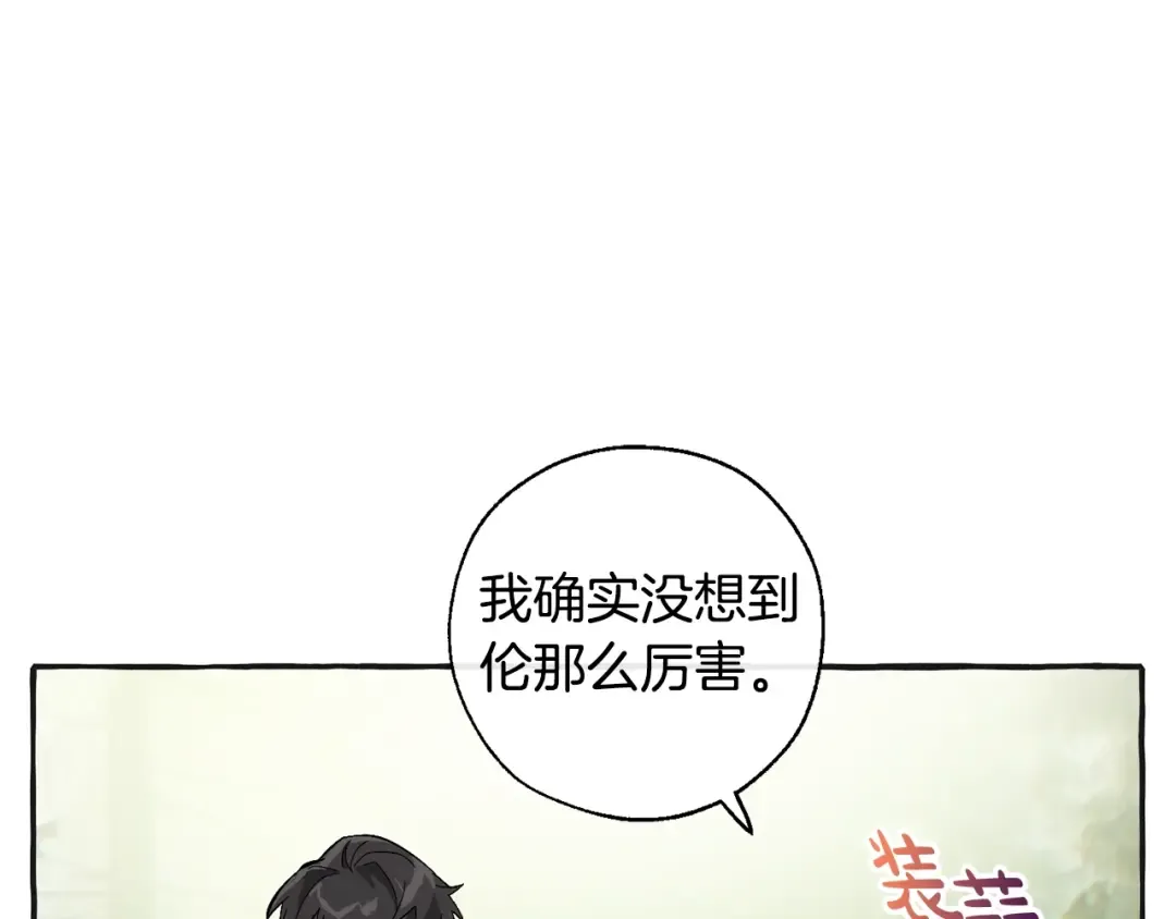 第25话 你以为你很了解吗？ 第70页