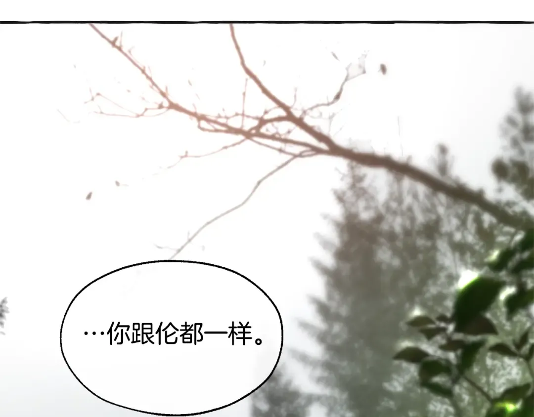 第25话 你以为你很了解吗？ 第75页