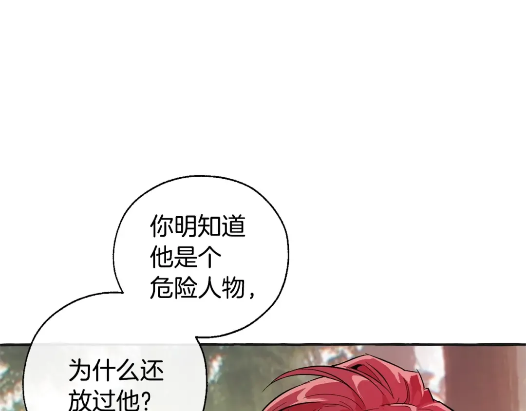 第25话 你以为你很了解吗？ 第78页