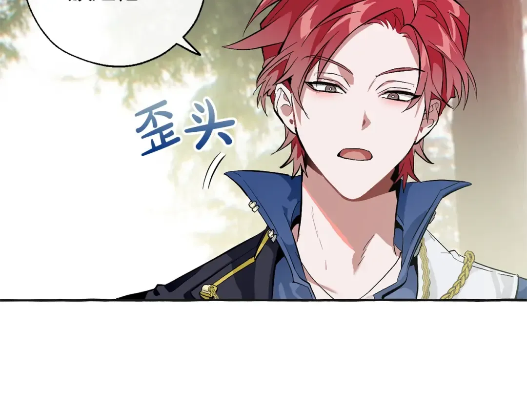 第25话 你以为你很了解吗？ 第79页