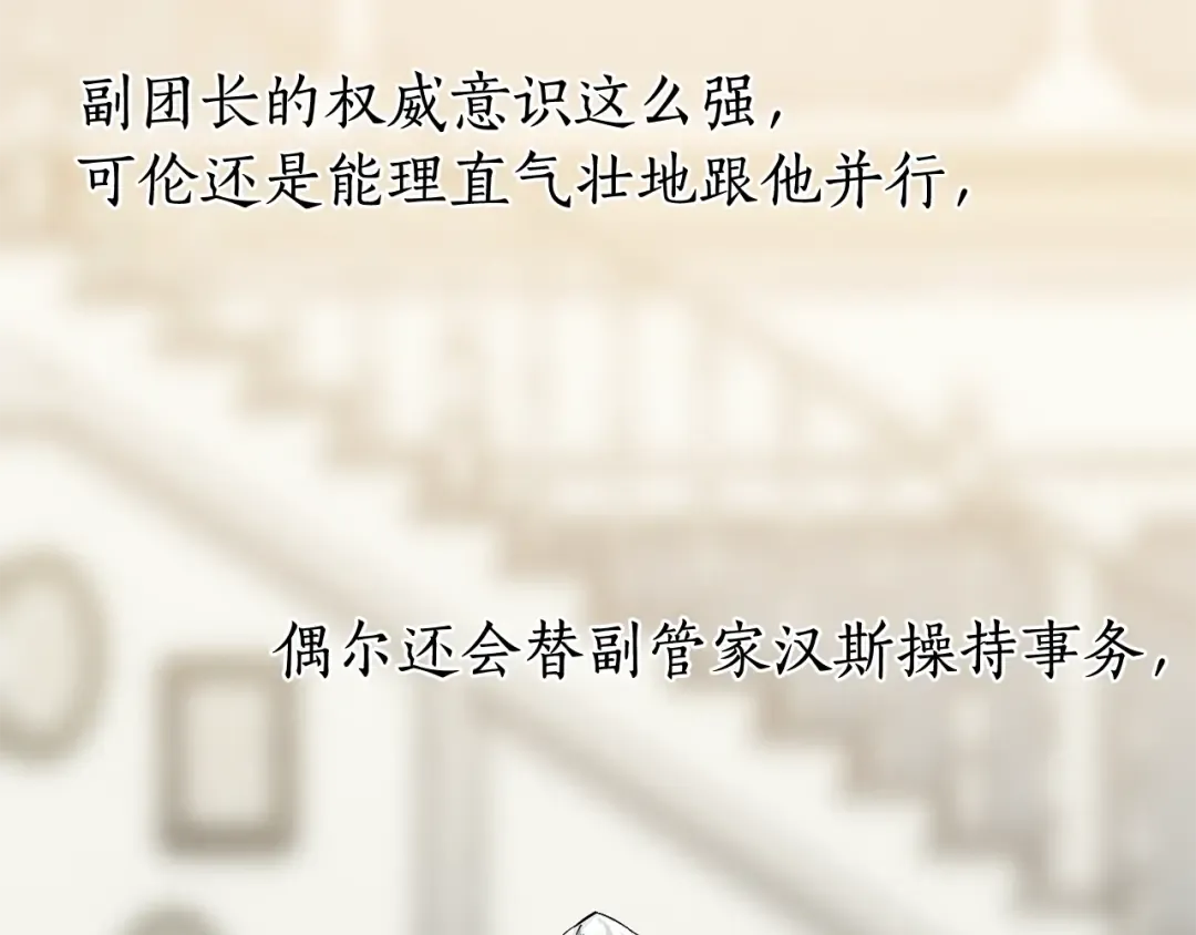 第25话 你以为你很了解吗？ 第89页