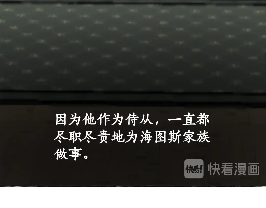 第25话 你以为你很了解吗？ 第91页