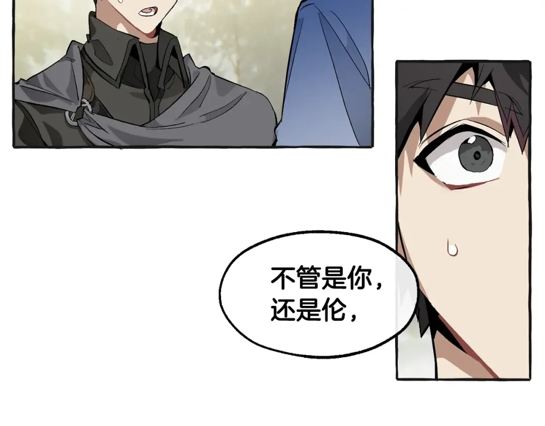 第25话 你以为你很了解吗？ 第97页