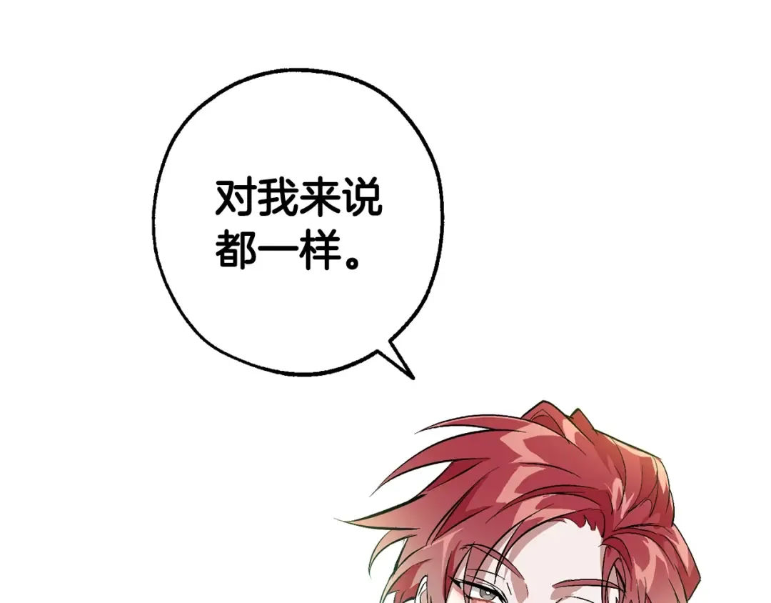 第25话 你以为你很了解吗？ 第98页
