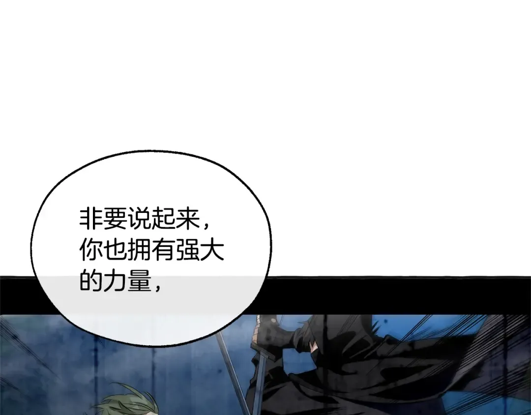 第25话 你以为你很了解吗？ 第100页
