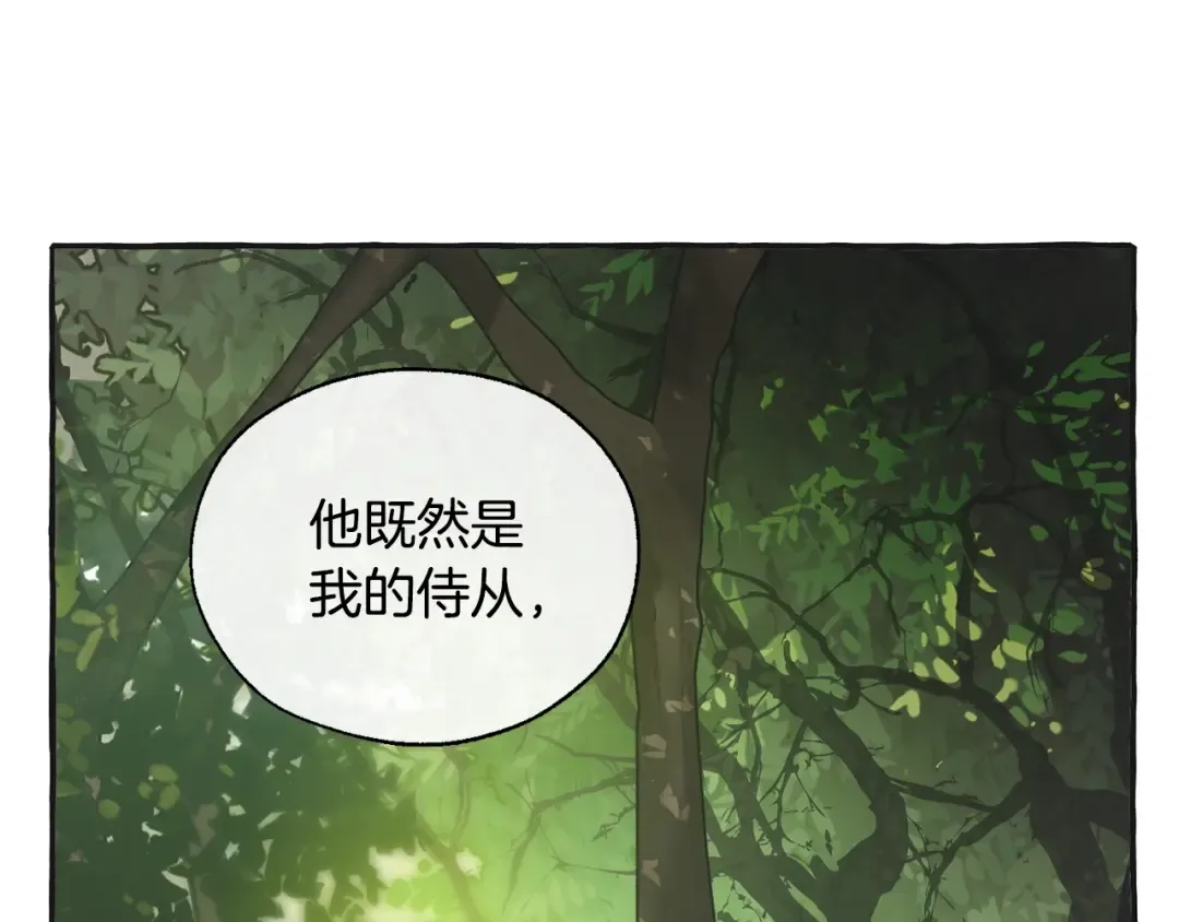 第25话 你以为你很了解吗？ 第106页