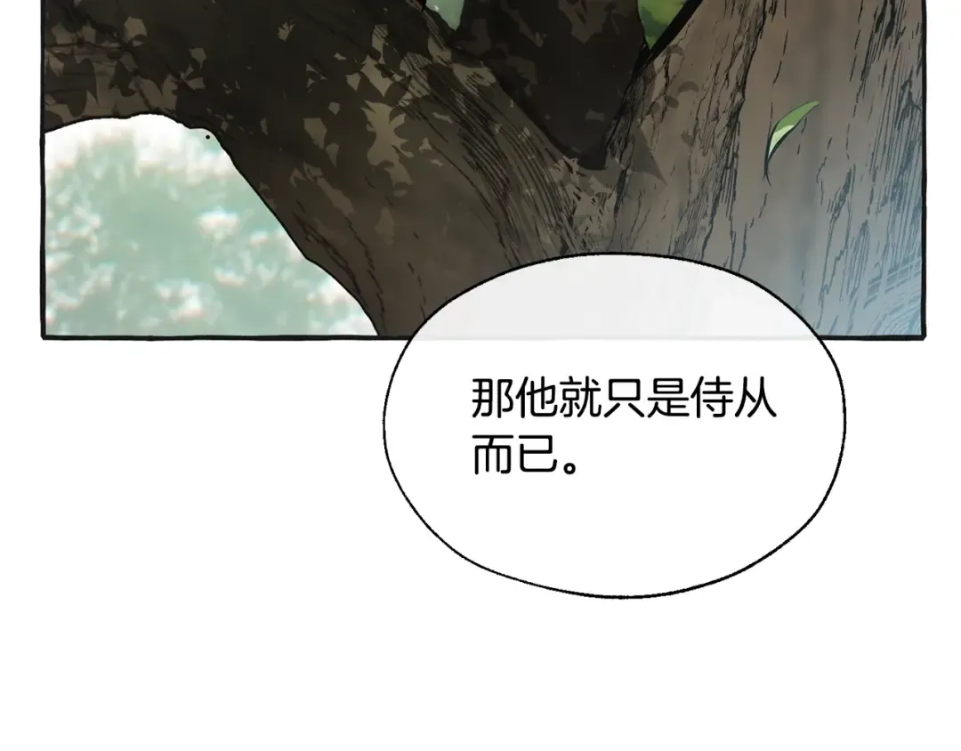第25话 你以为你很了解吗？ 第108页