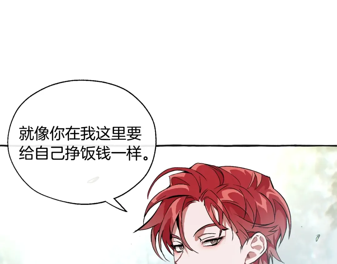 第25话 你以为你很了解吗？ 第109页