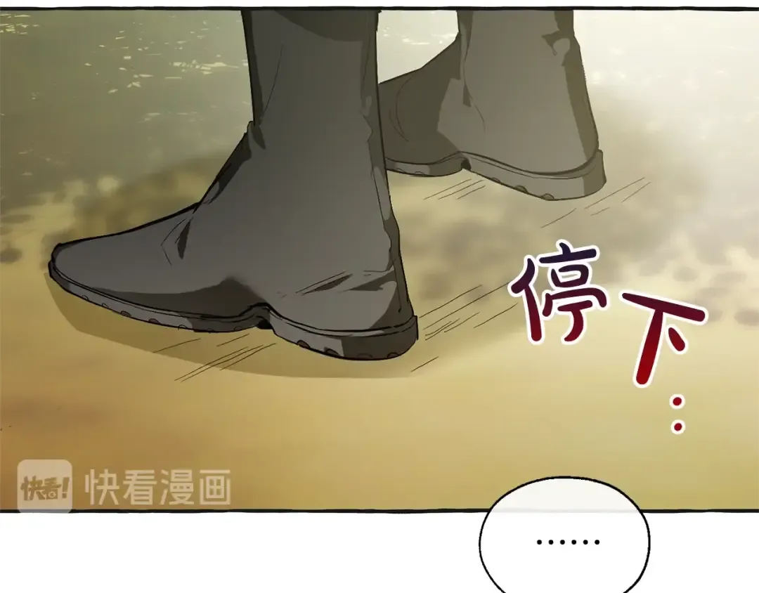 第25话 你以为你很了解吗？ 第117页