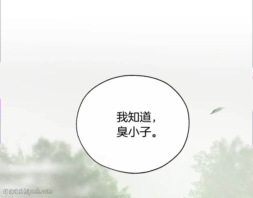 第25话 你以为你很了解吗？ 第128页