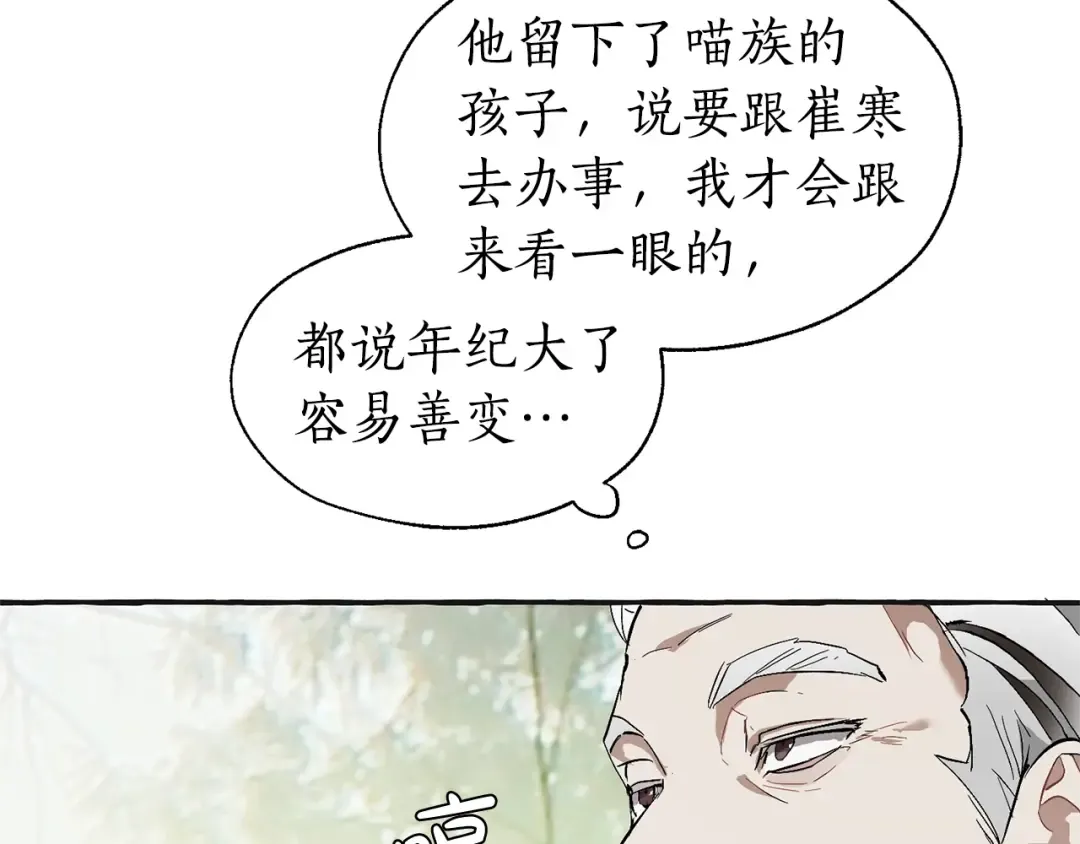 第25话 你以为你很了解吗？ 第131页
