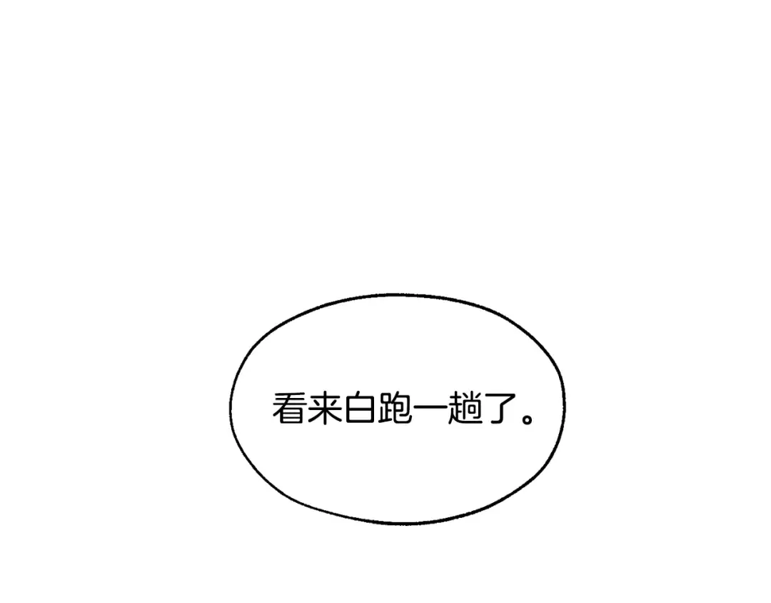 第25话 你以为你很了解吗？ 第133页
