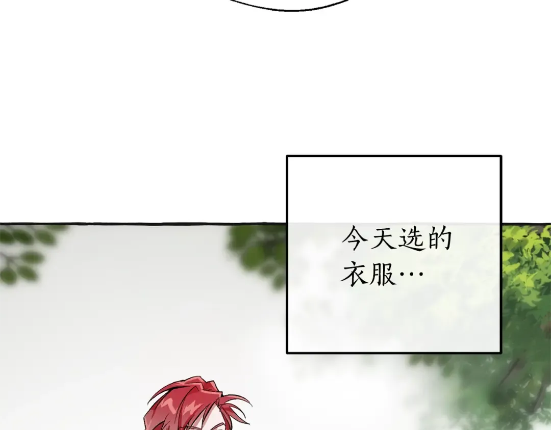 第25话 你以为你很了解吗？ 第142页