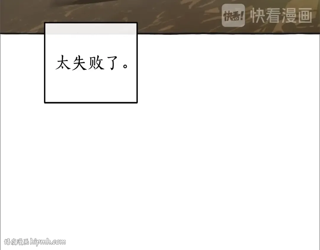 第25话 你以为你很了解吗？ 第144页