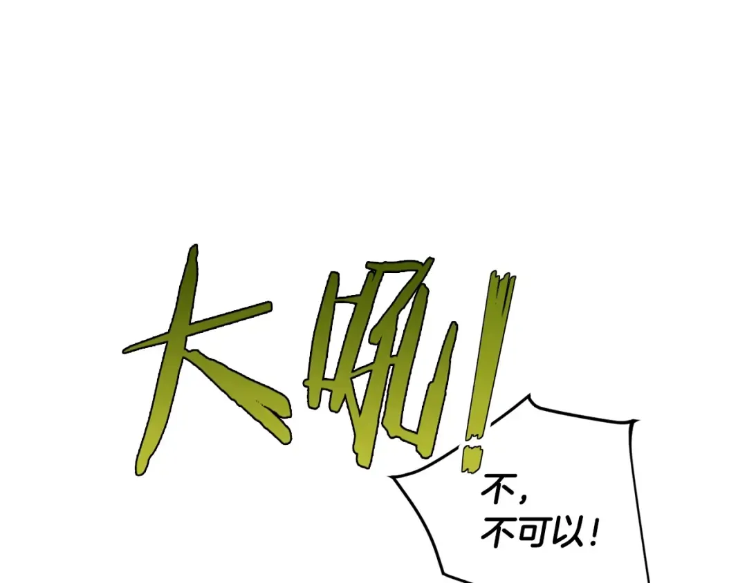 第25话 你以为你很了解吗？ 第148页