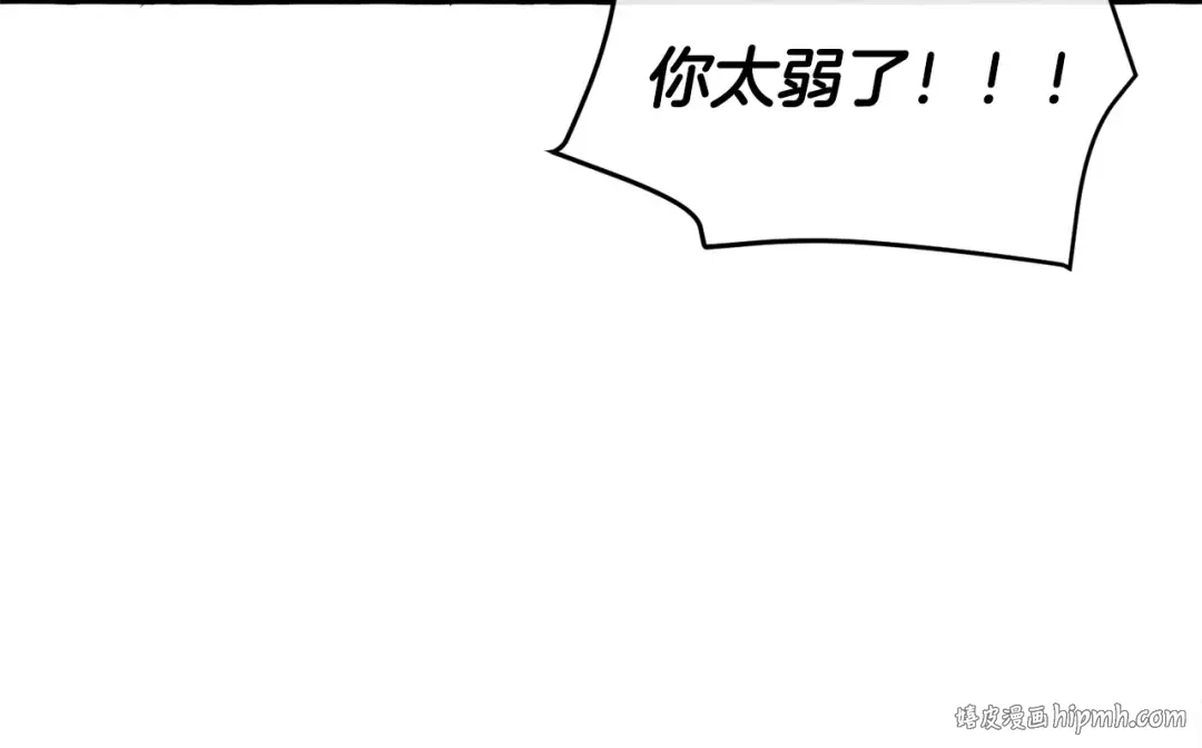 第25话 你以为你很了解吗？ 第151页