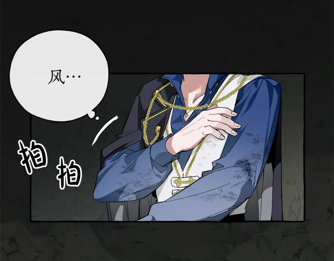 第26话 不可以，你太弱了 第9页