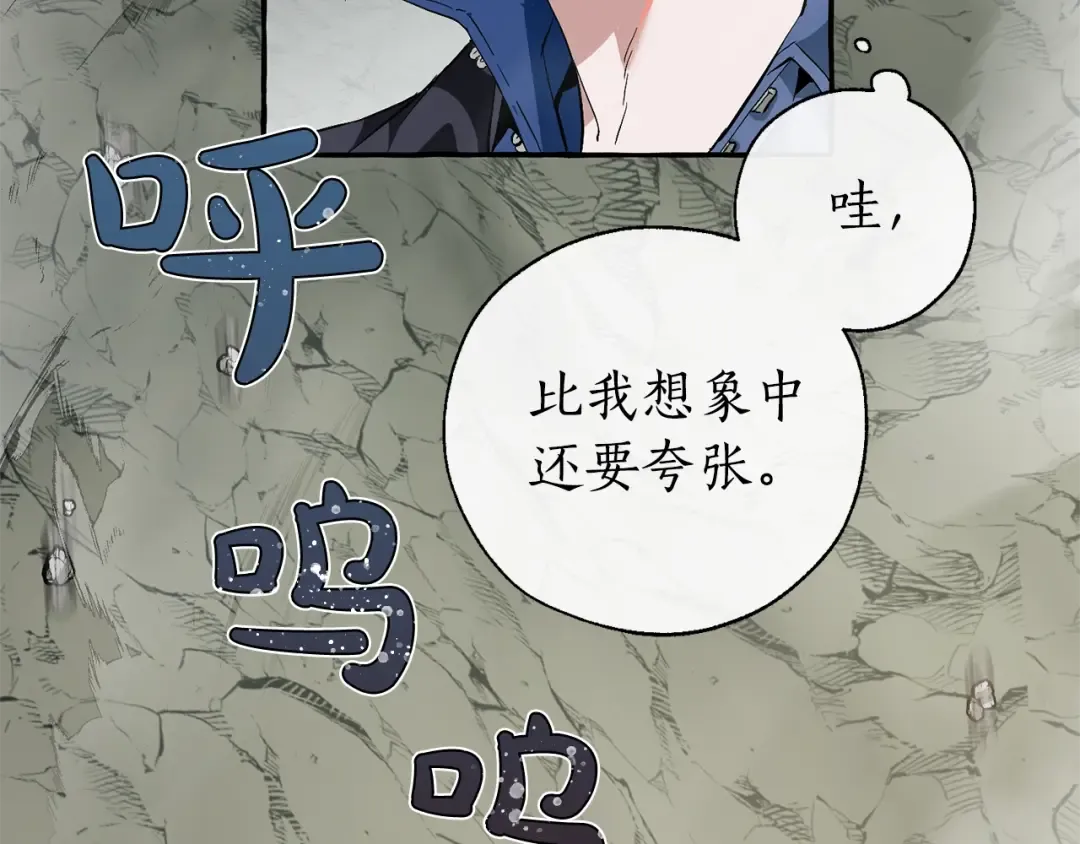 第26话 不可以，你太弱了 第11页