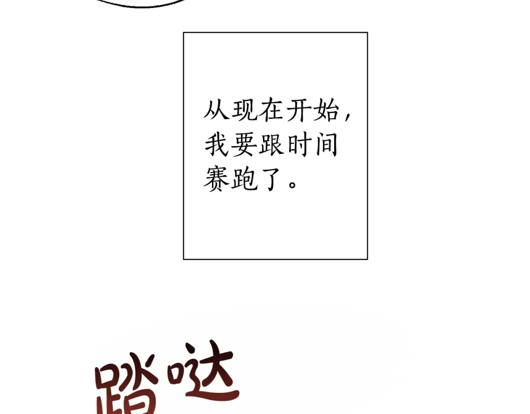 第26话 不可以，你太弱了 第15页
