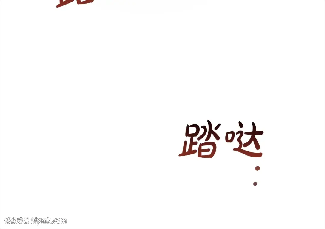 第26话 不可以，你太弱了 第16页