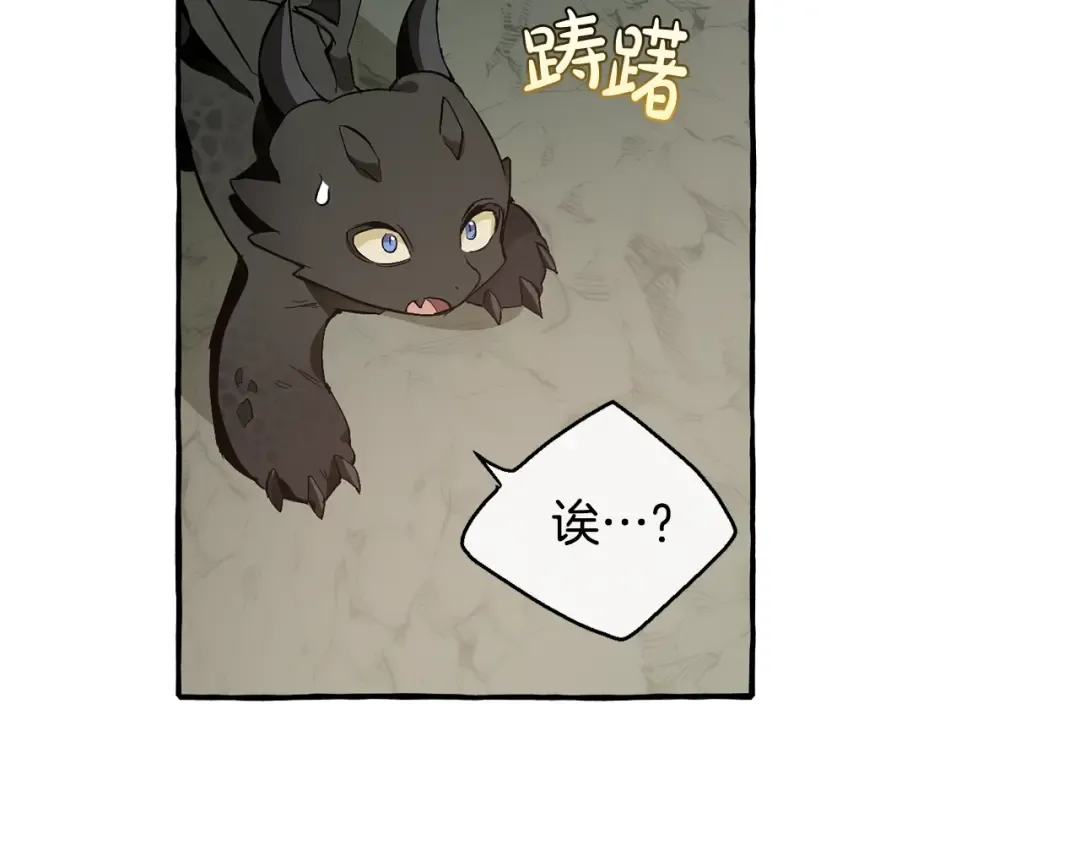 第26话 不可以，你太弱了 第25页