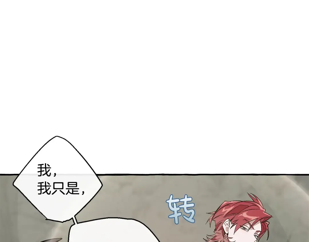 第26话 不可以，你太弱了 第26页
