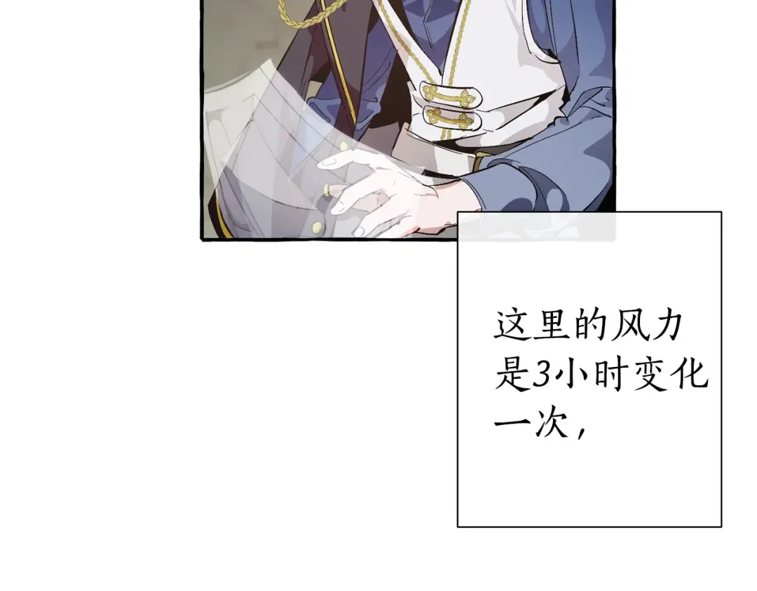 第26话 不可以，你太弱了 第29页