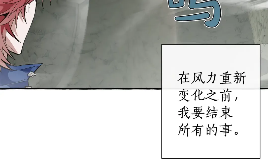 第26话 不可以，你太弱了 第31页