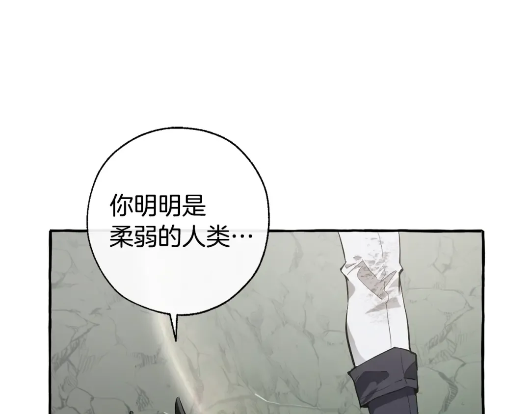 第26话 不可以，你太弱了 第33页